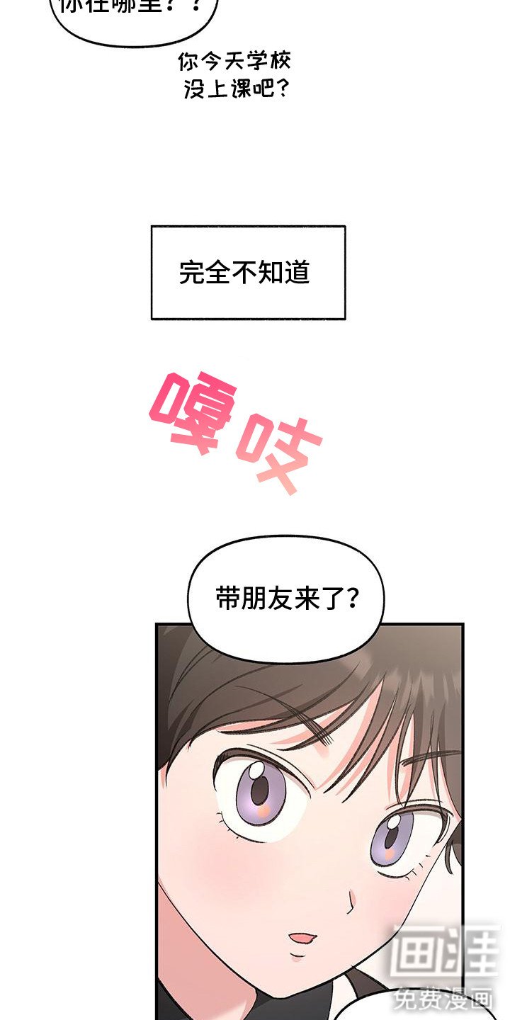 第7章：陷入爱河