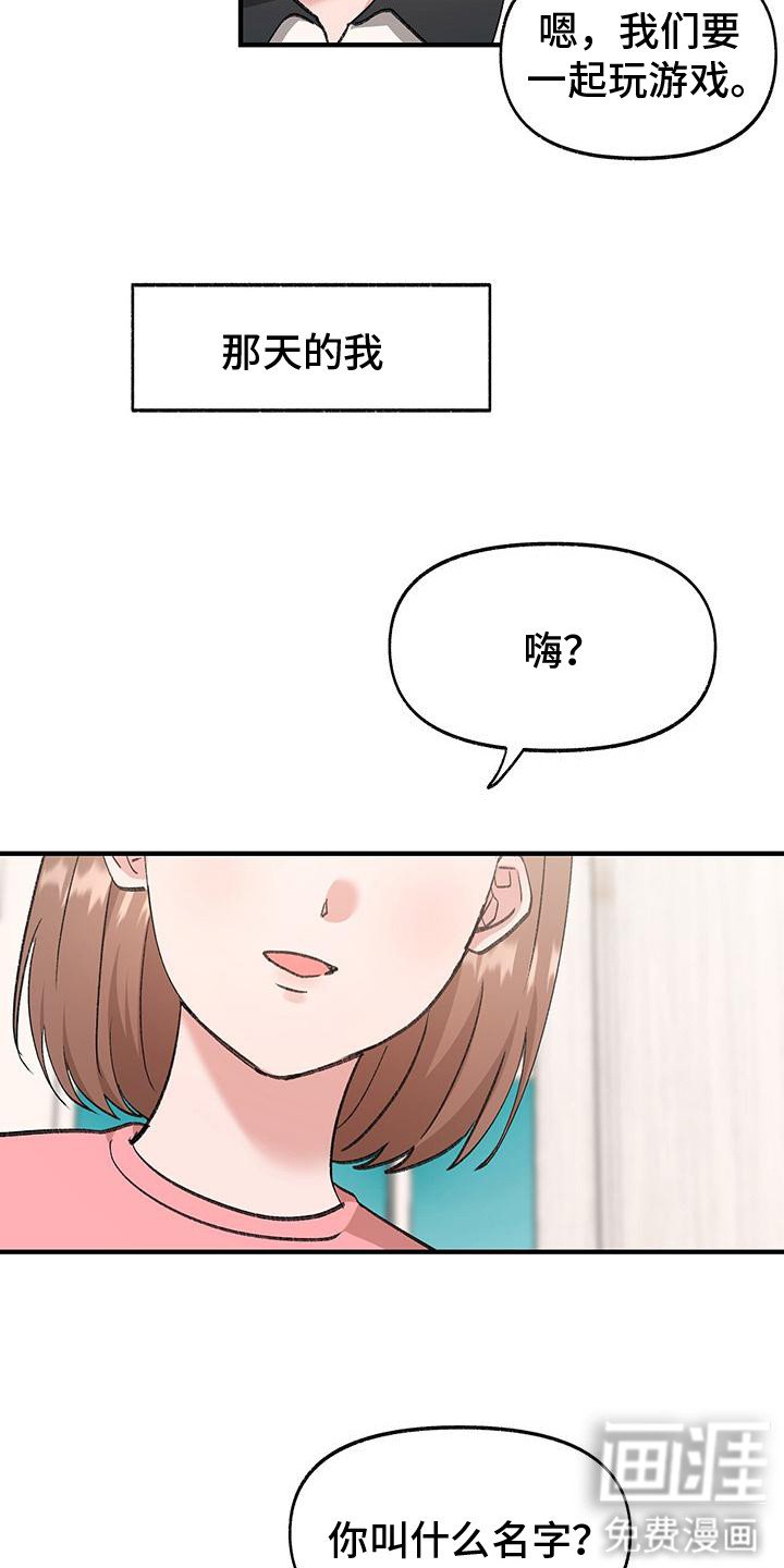 第7章：陷入爱河
