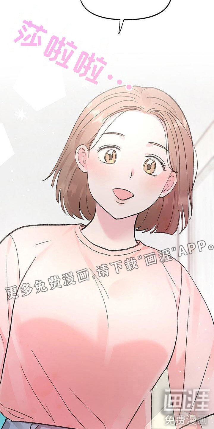 第7章：陷入爱河