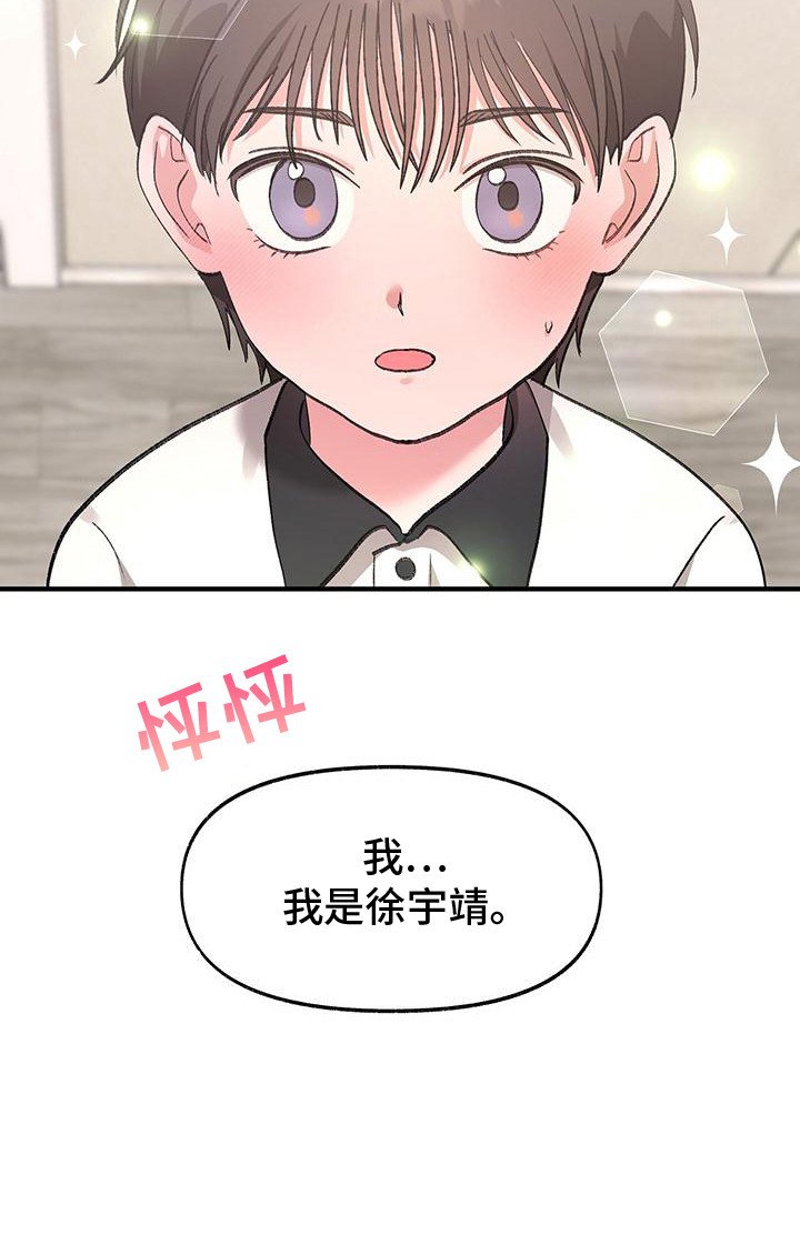 第7章：陷入爱河