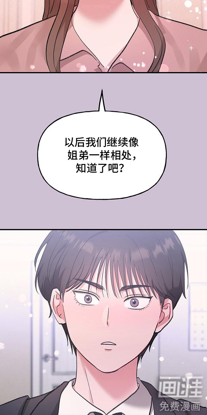 第8章：拒绝