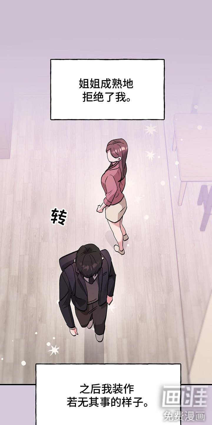 第8章：拒绝
