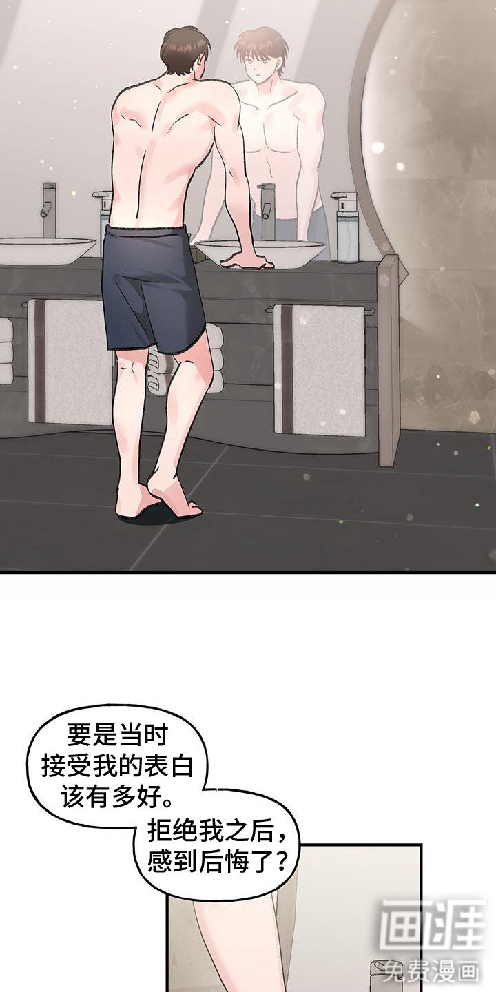 第8章：拒绝