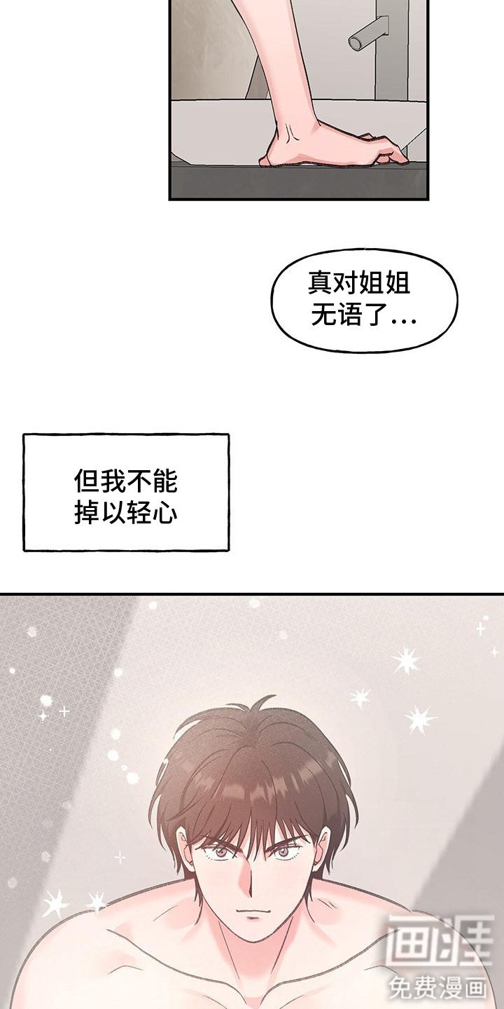 第8章：拒绝