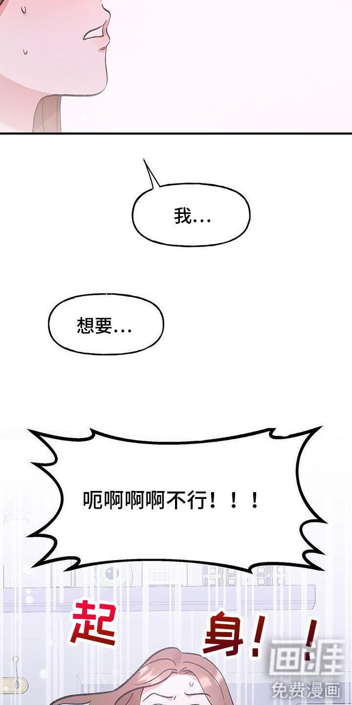 第9章：怪梦