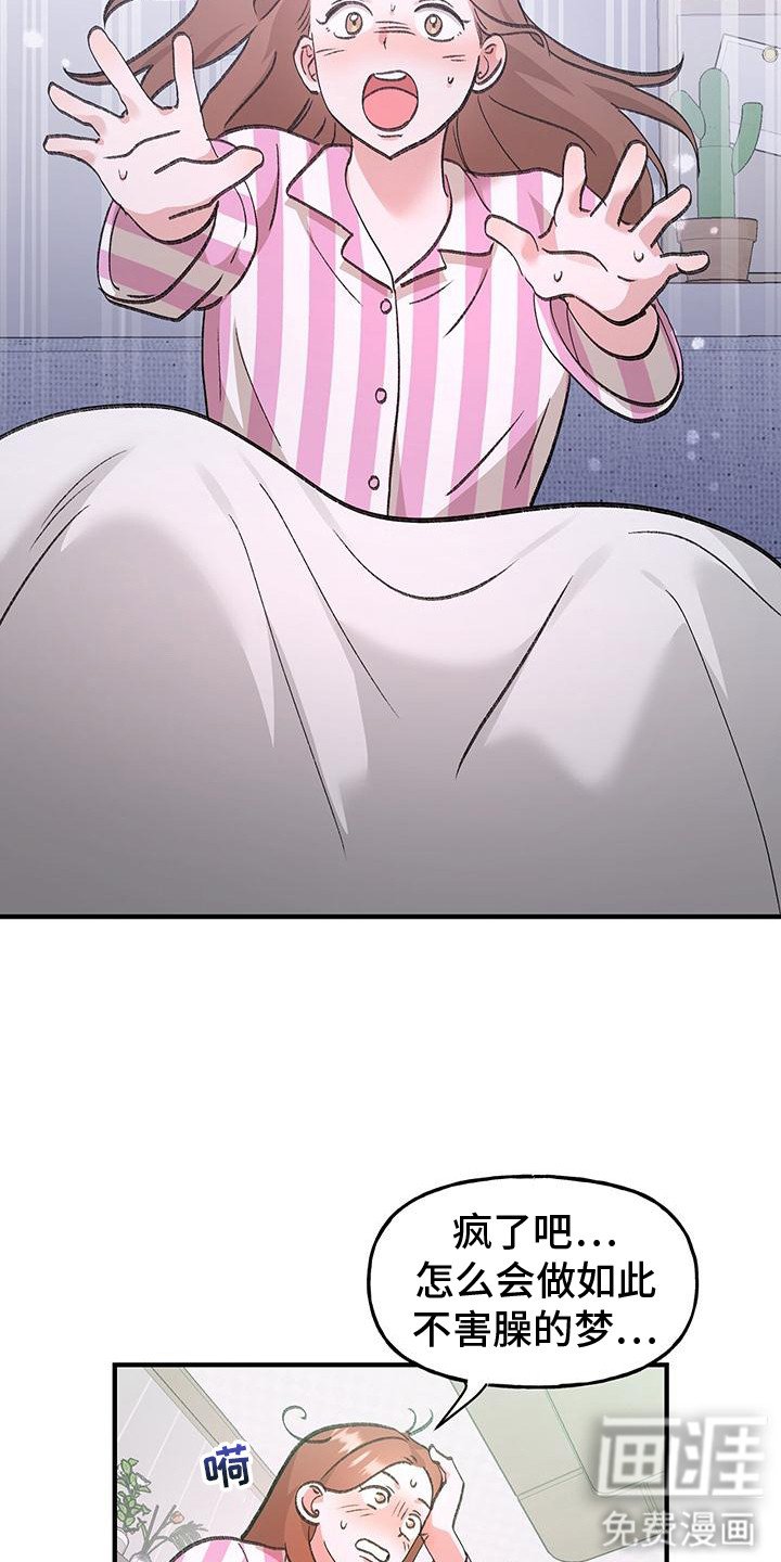 第9章：怪梦