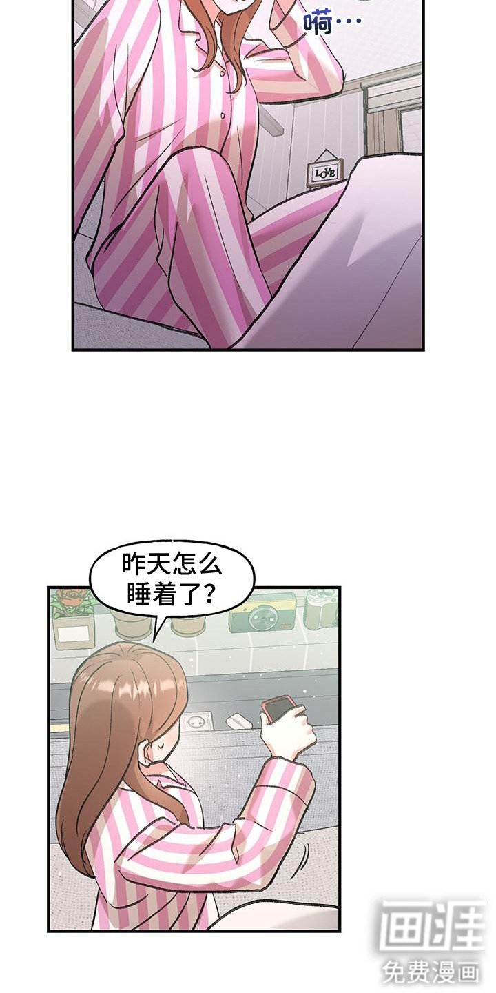 第9章：怪梦