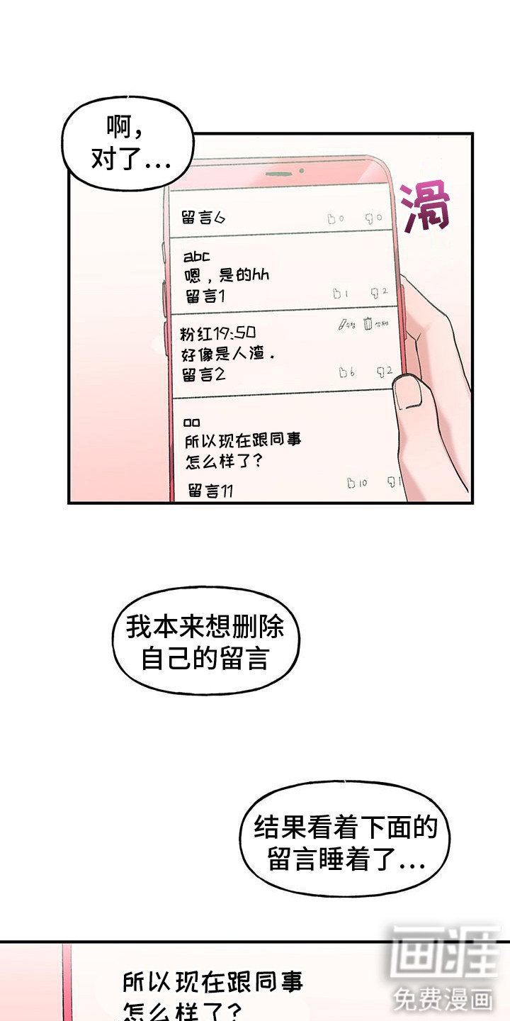 第9章：怪梦