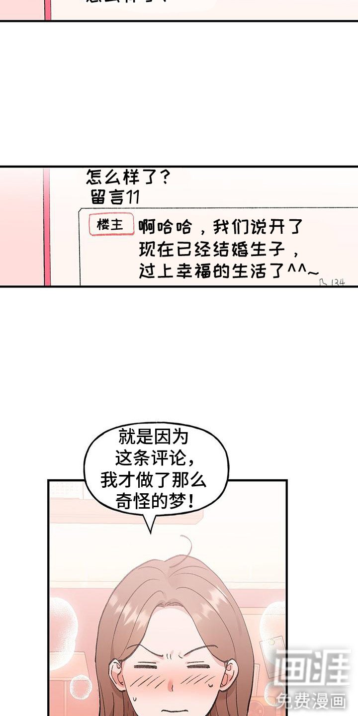 第9章：怪梦