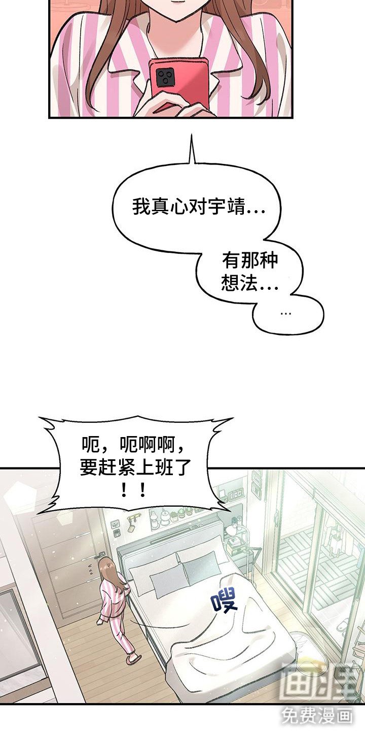 第9章：怪梦