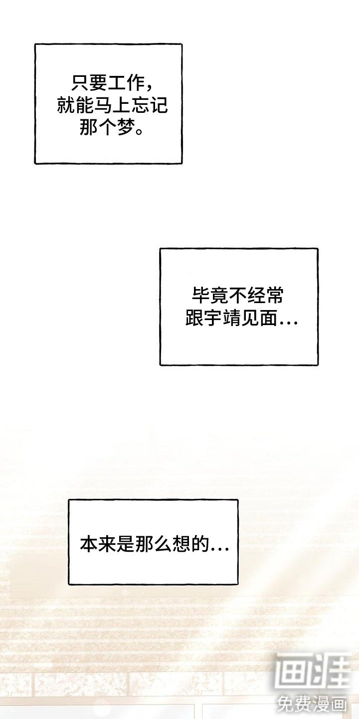 第9章：怪梦