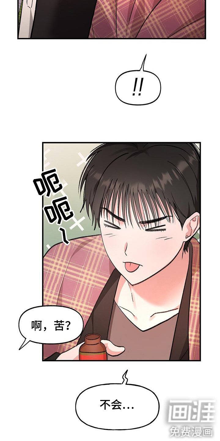 第9章：怪梦