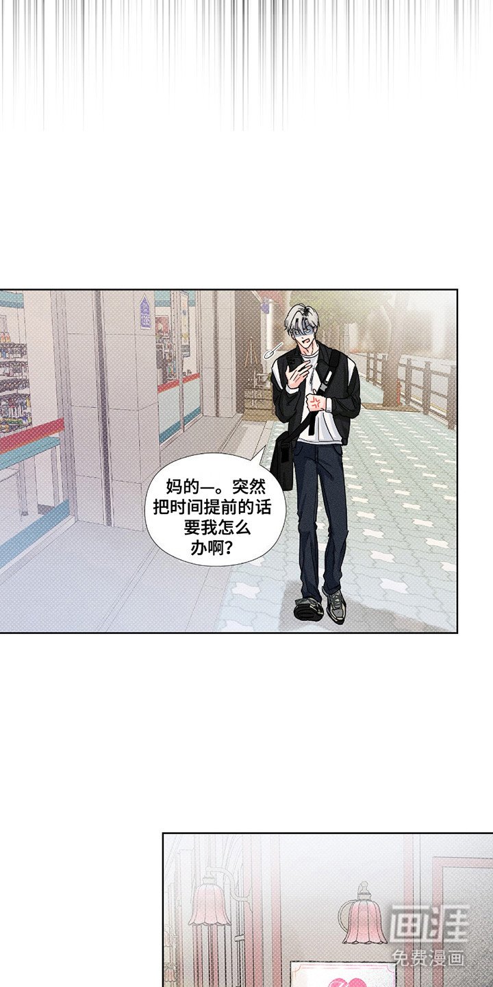 第1章：男仆咖啡店