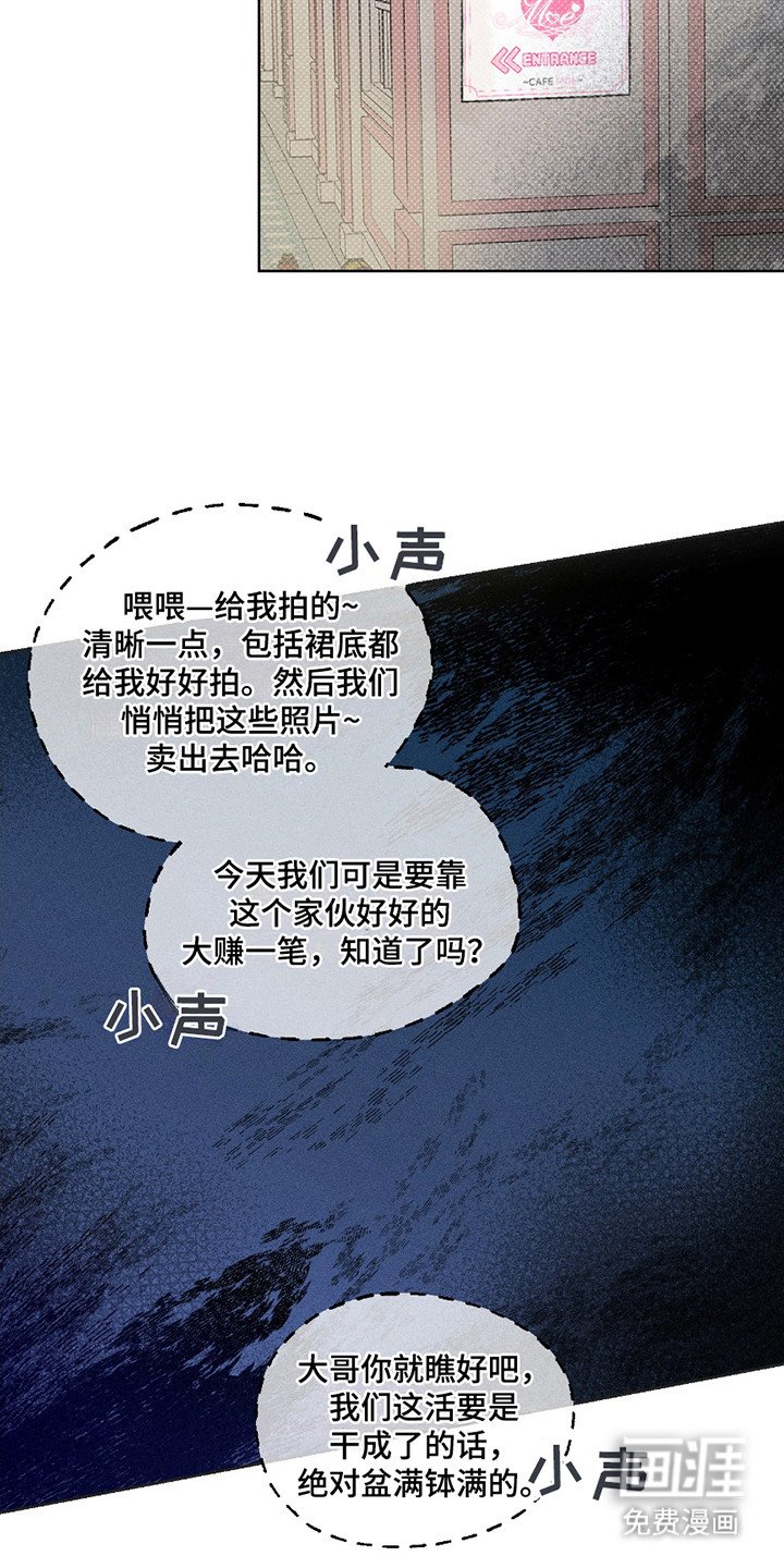 第1章：男仆咖啡店