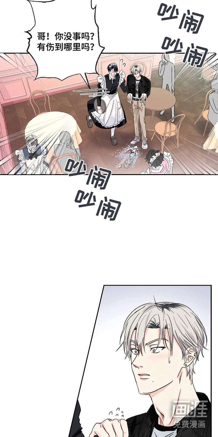 第10章：强行冷静