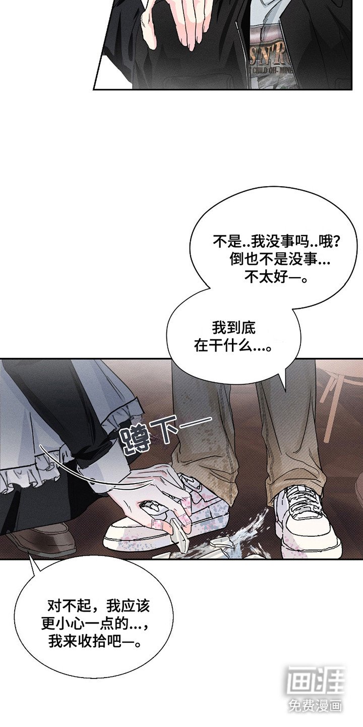 第10章：强行冷静
