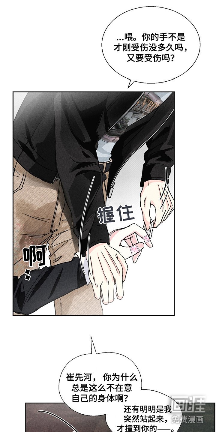 第10章：强行冷静