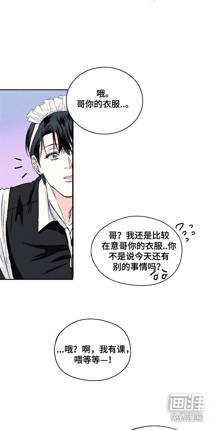 第10章：强行冷静