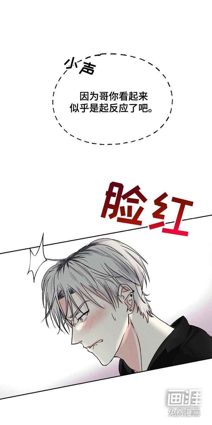 第10章：强行冷静