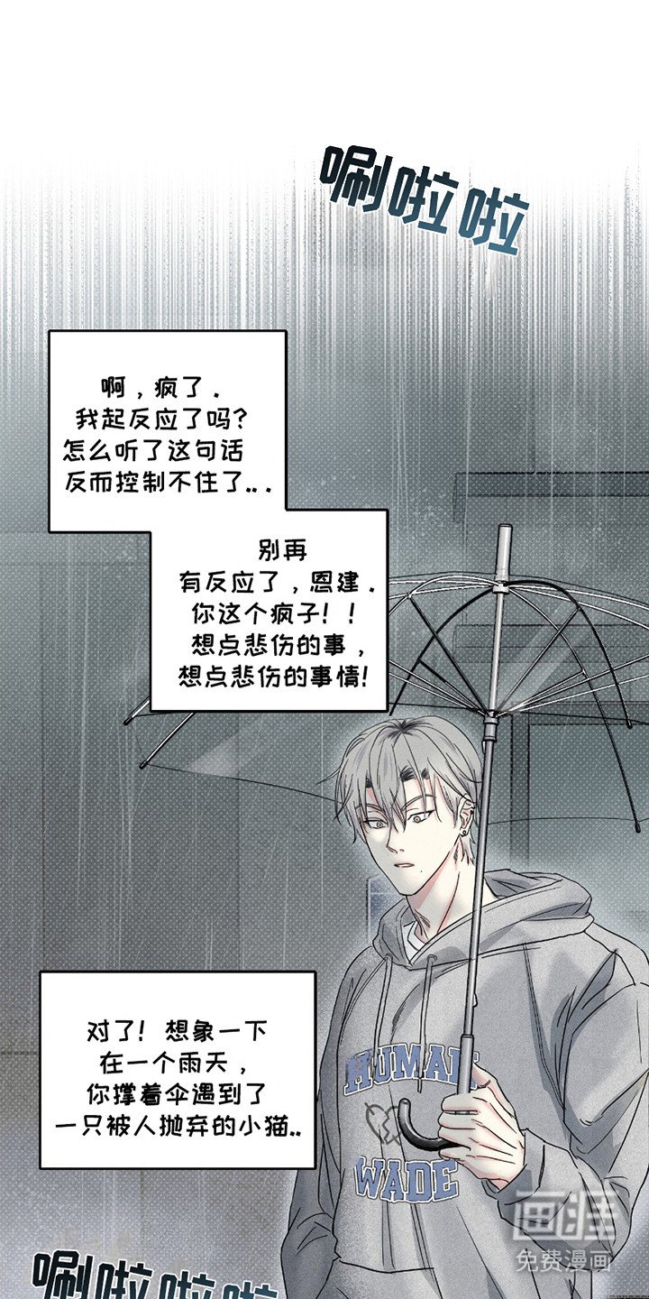 第10章：强行冷静