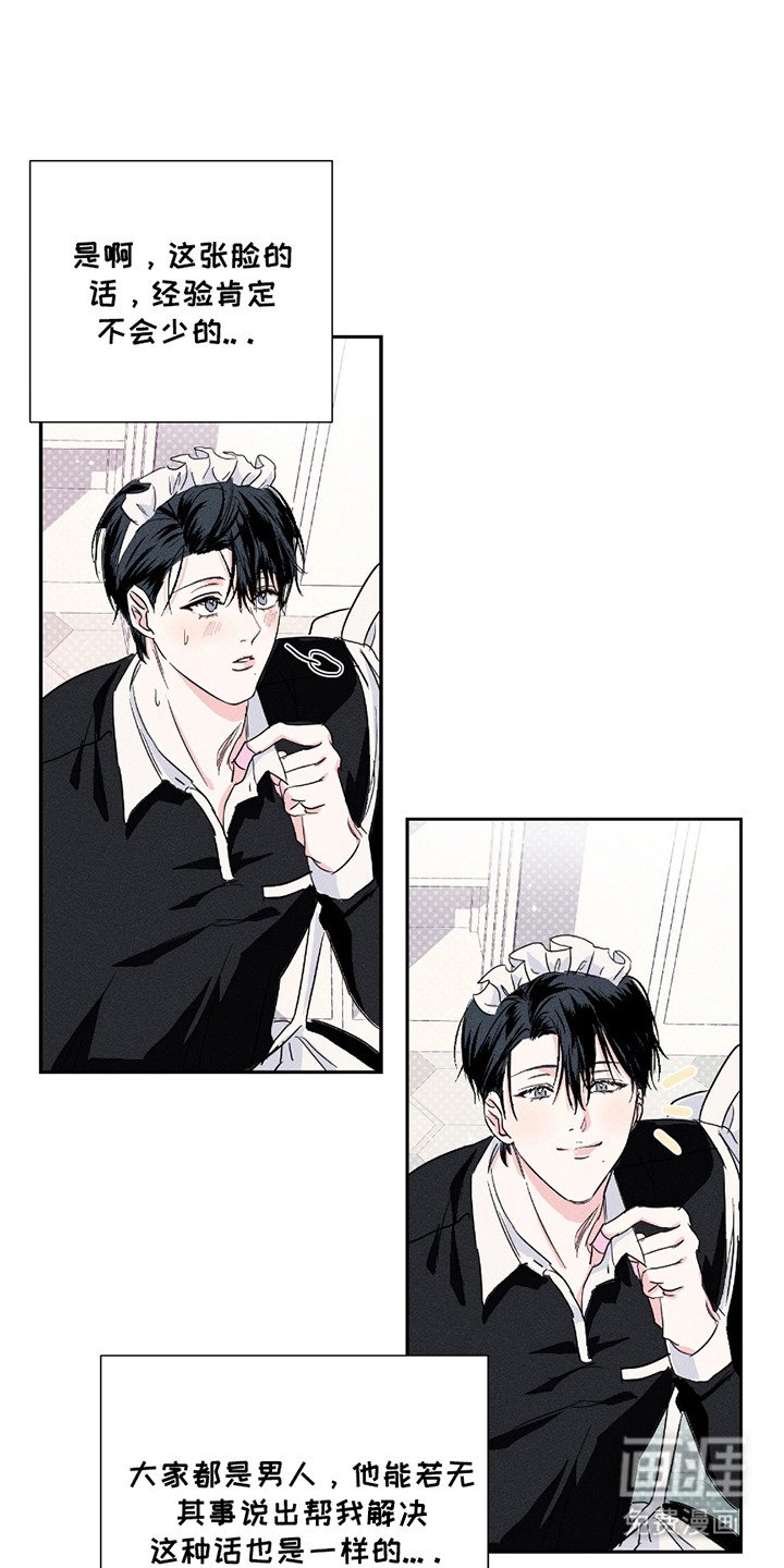 第13章：赌气