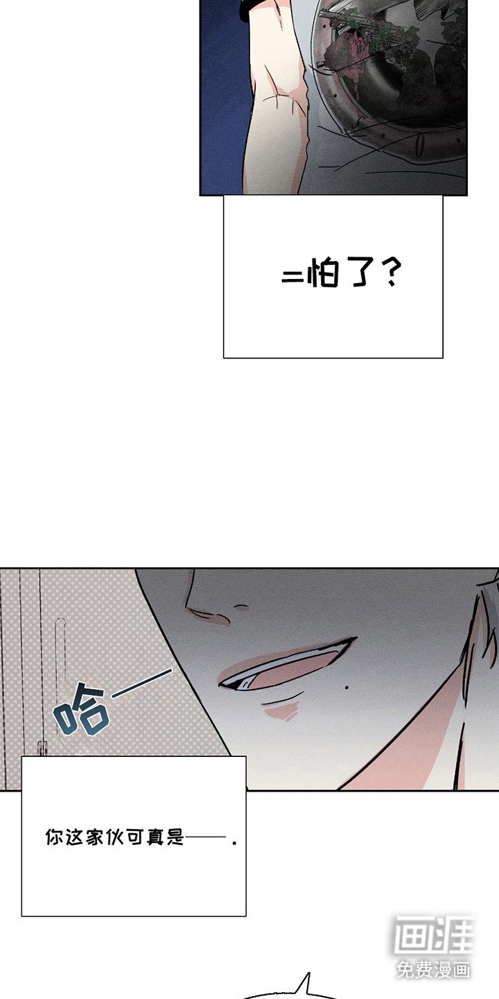 第13章：赌气
