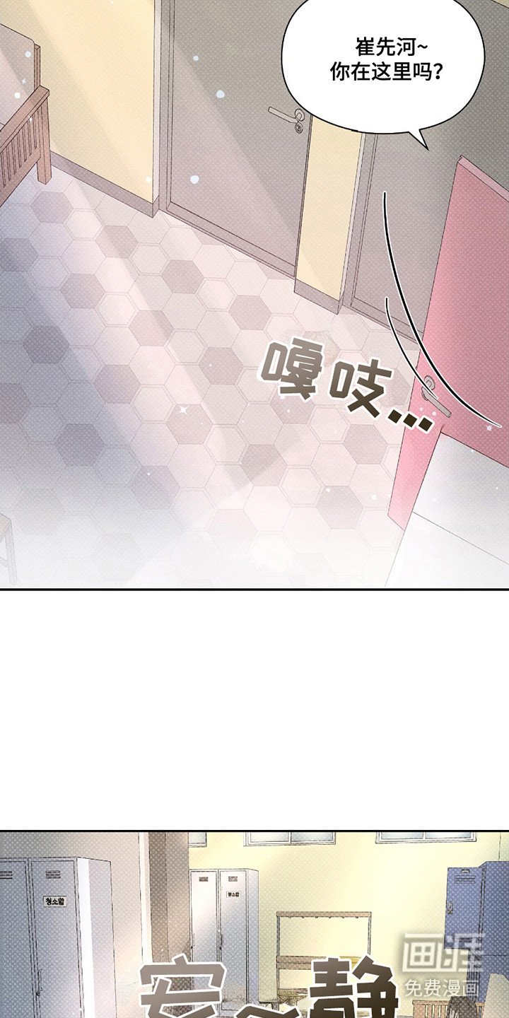 第14章：躲起来