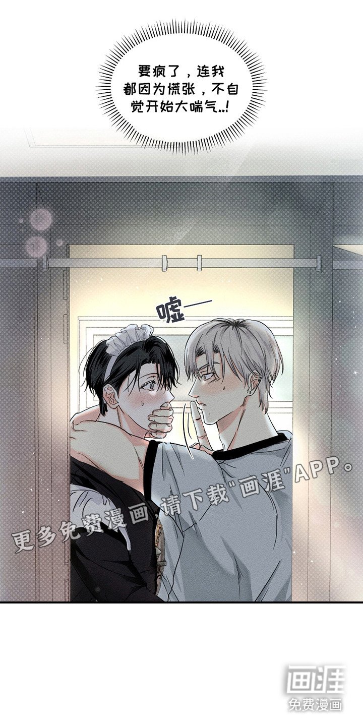 第14章：躲起来