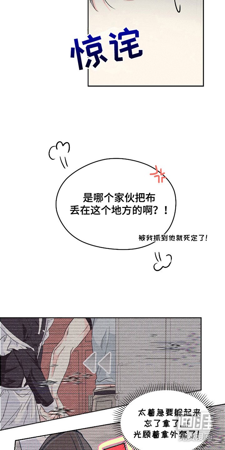 第14章：躲起来