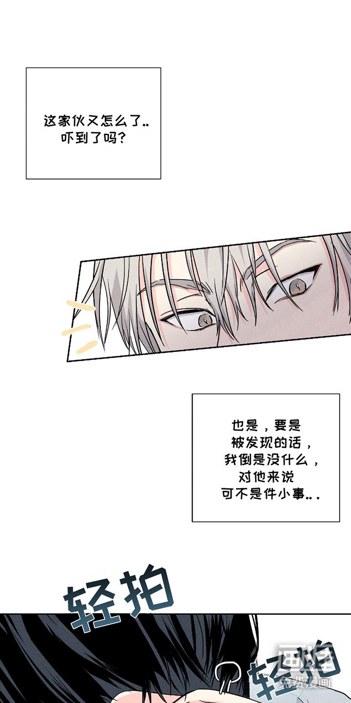 第14章：躲起来