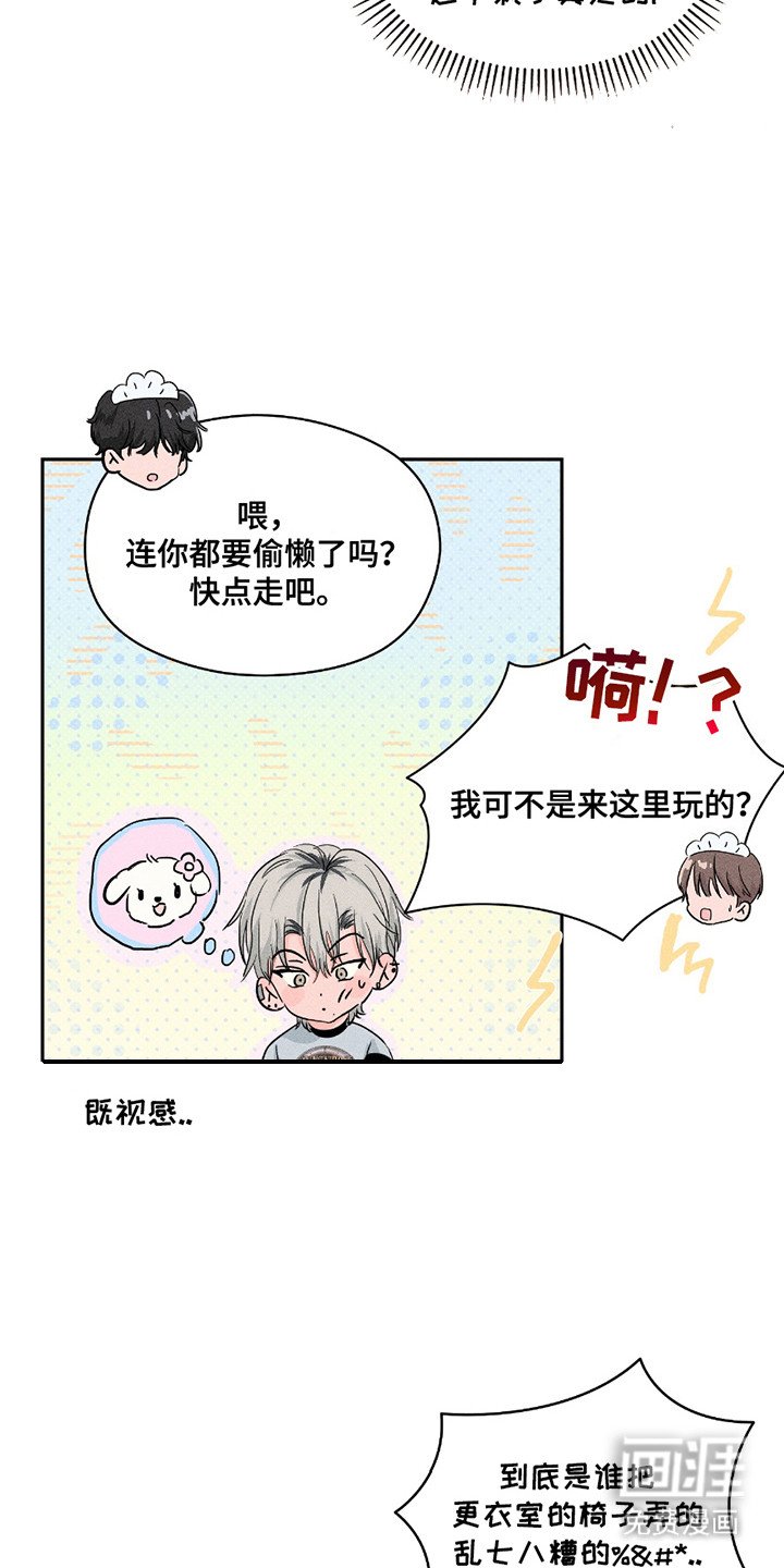 第14章：躲起来