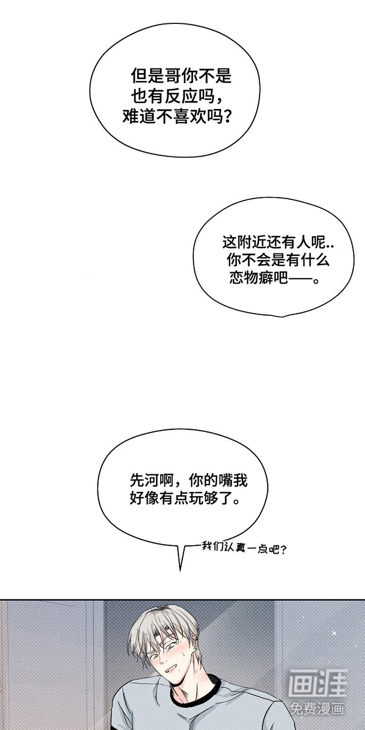 第14章：躲起来