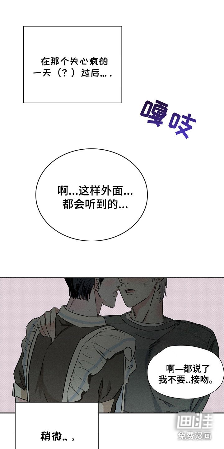 第16章：互相安慰