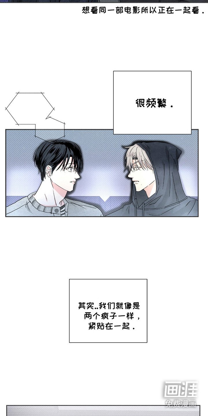 第16章：互相安慰