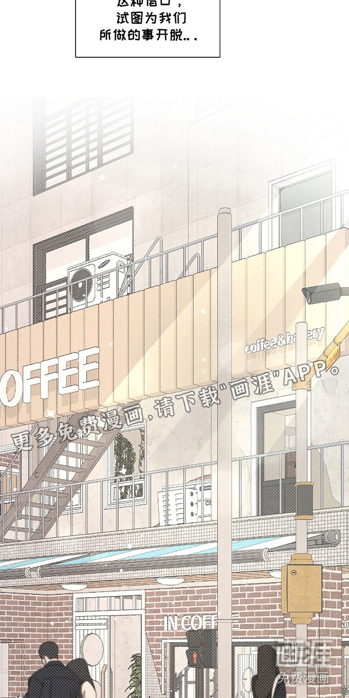 第16章：互相安慰