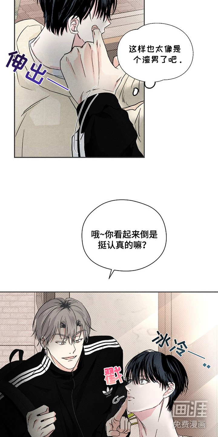 第16章：互相安慰