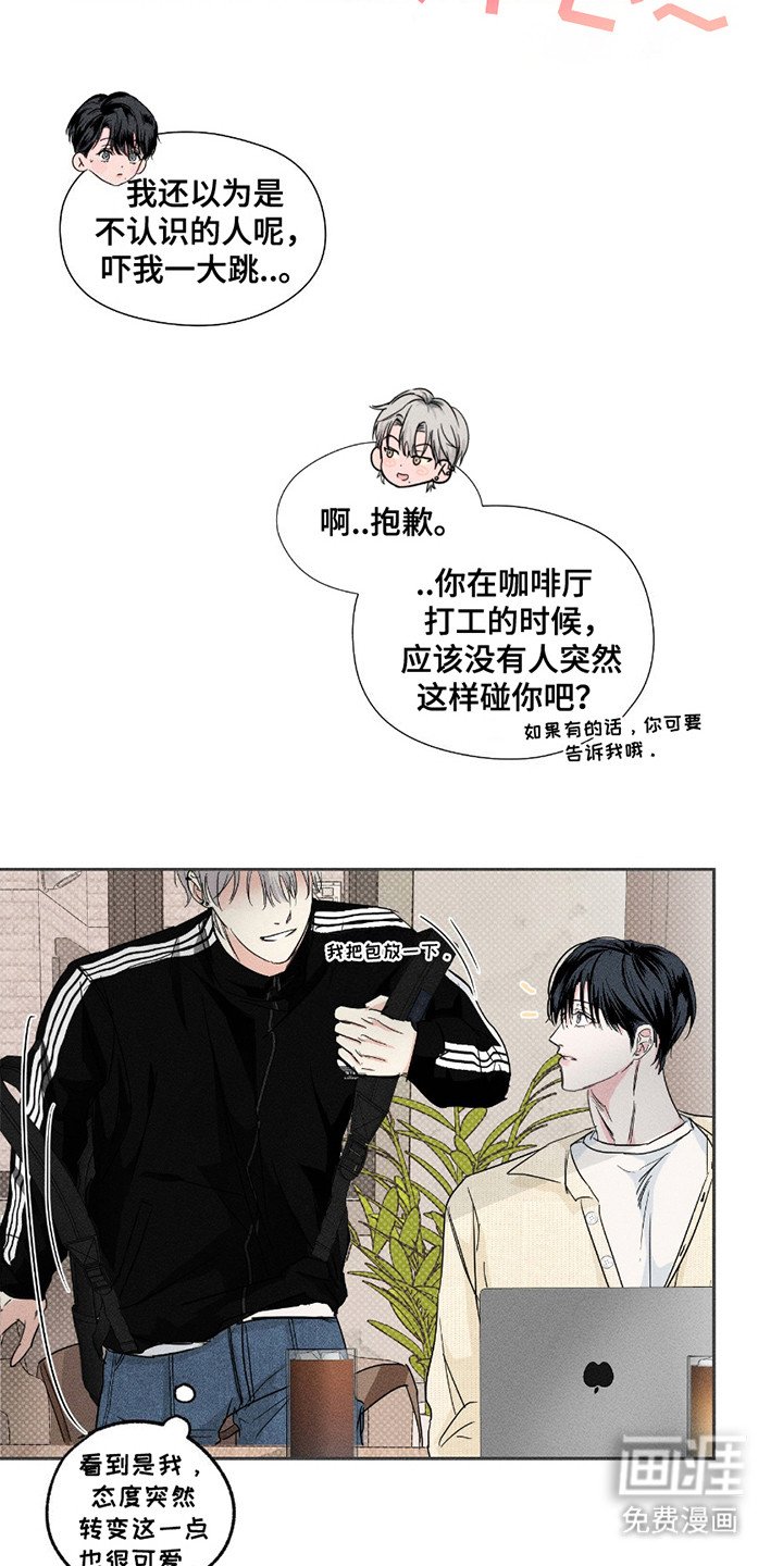 第16章：互相安慰