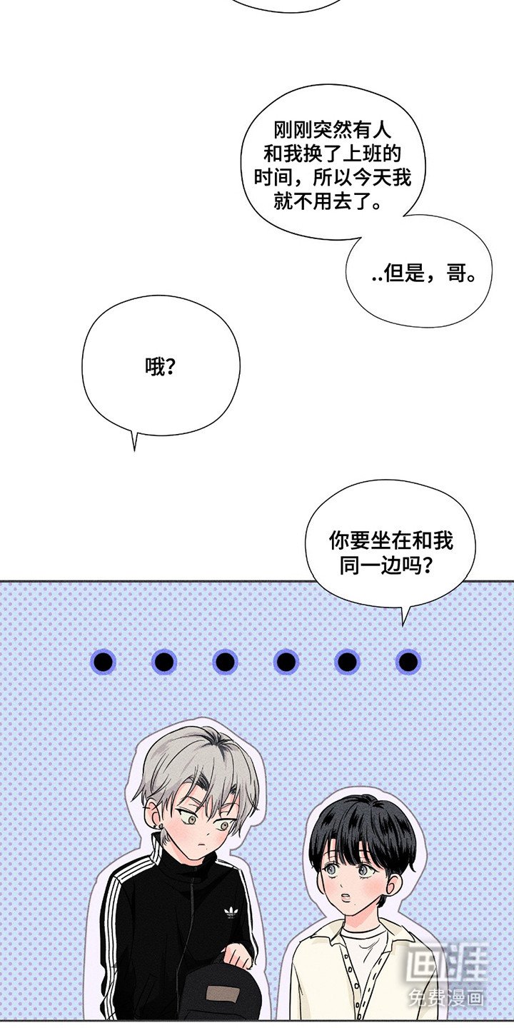 第16章：互相安慰