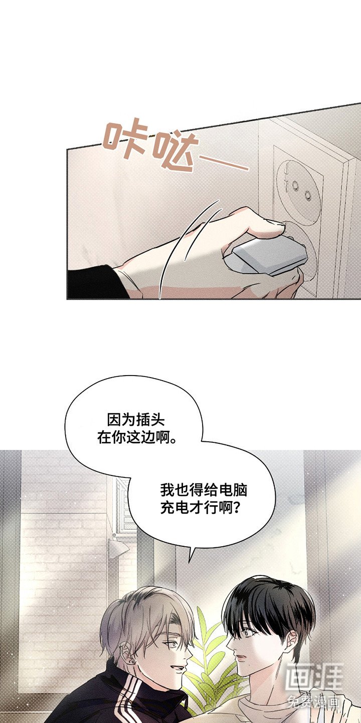 第17章：认识的弟弟