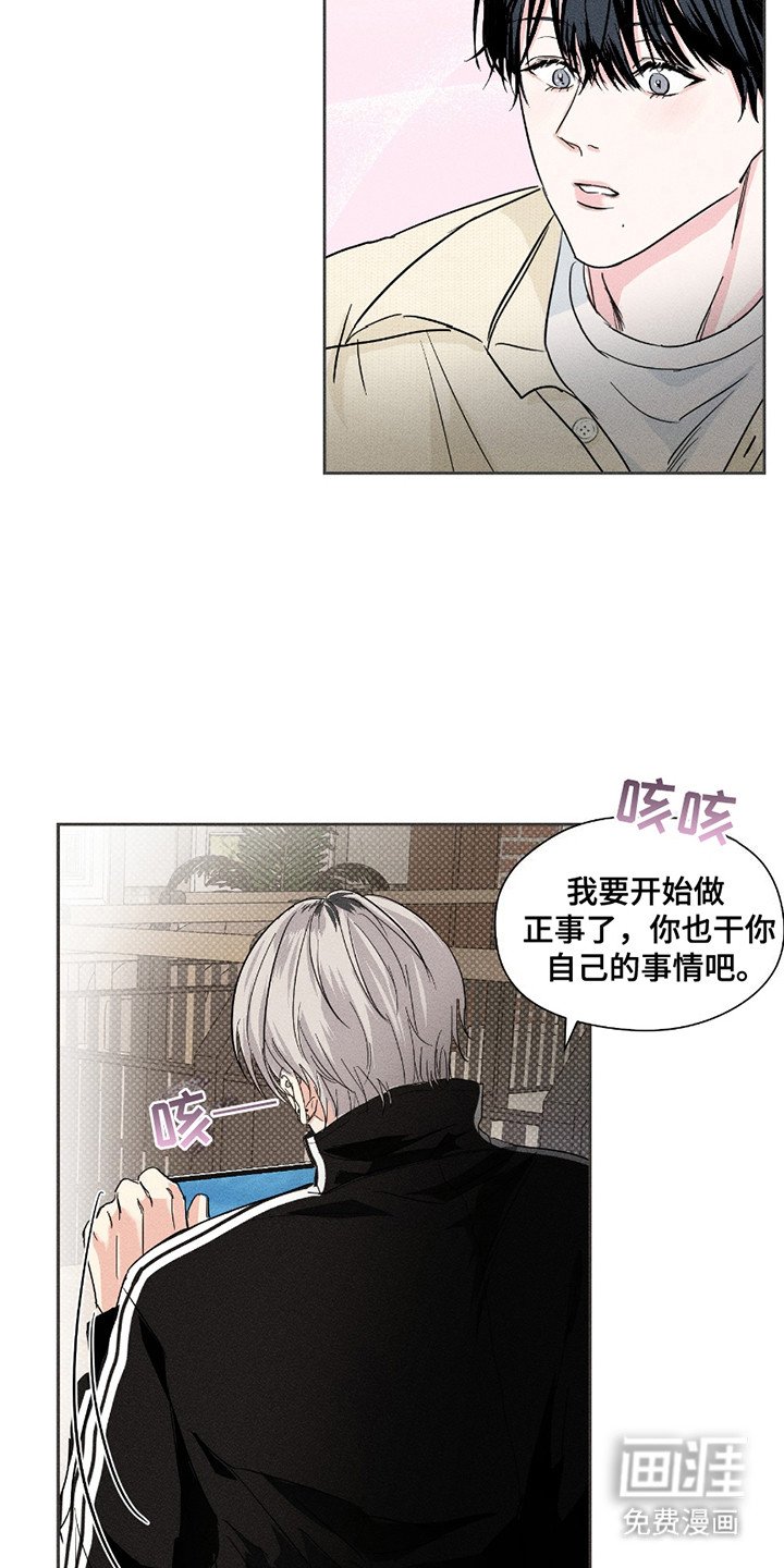第17章：认识的弟弟