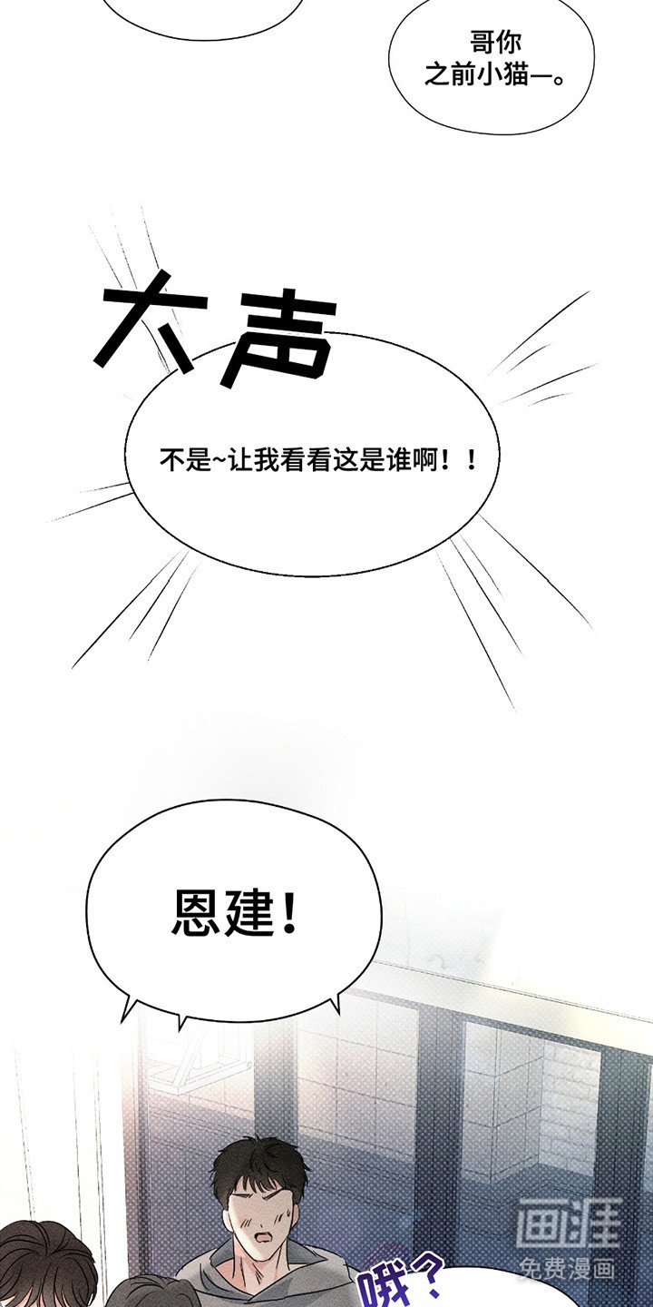 第17章：认识的弟弟
