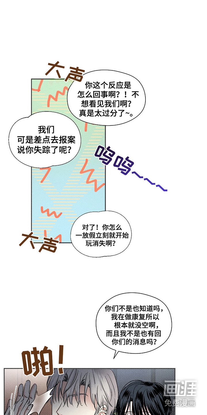 第17章：认识的弟弟