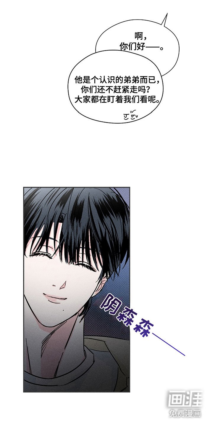 第17章：认识的弟弟
