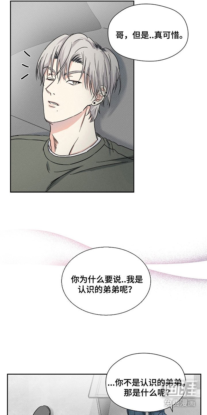 第18章：不断回避