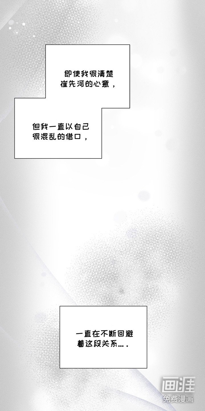 第18章：不断回避