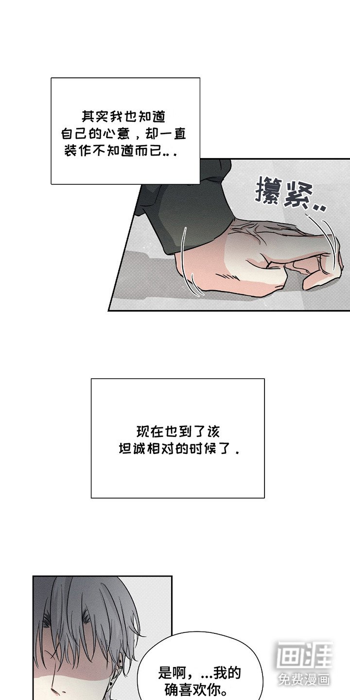 第19章：想清楚了