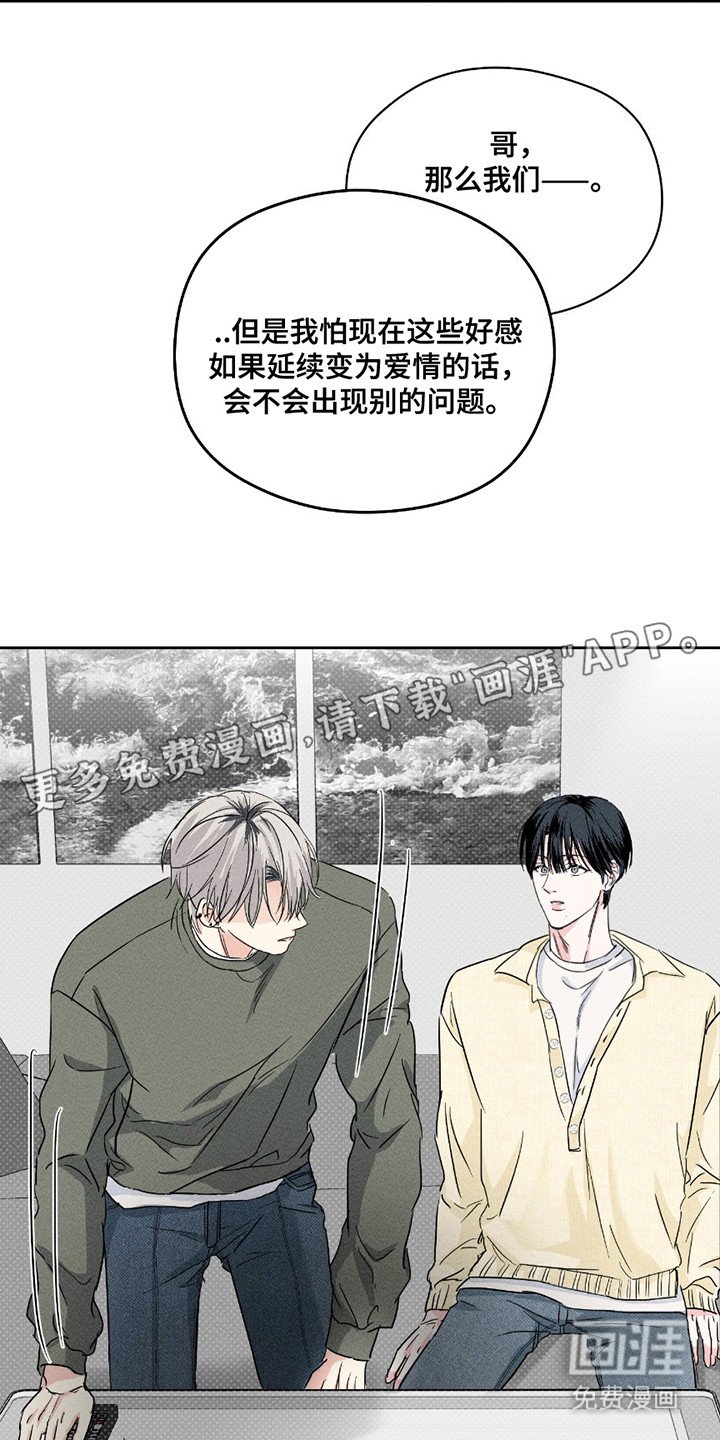第19章：想清楚了