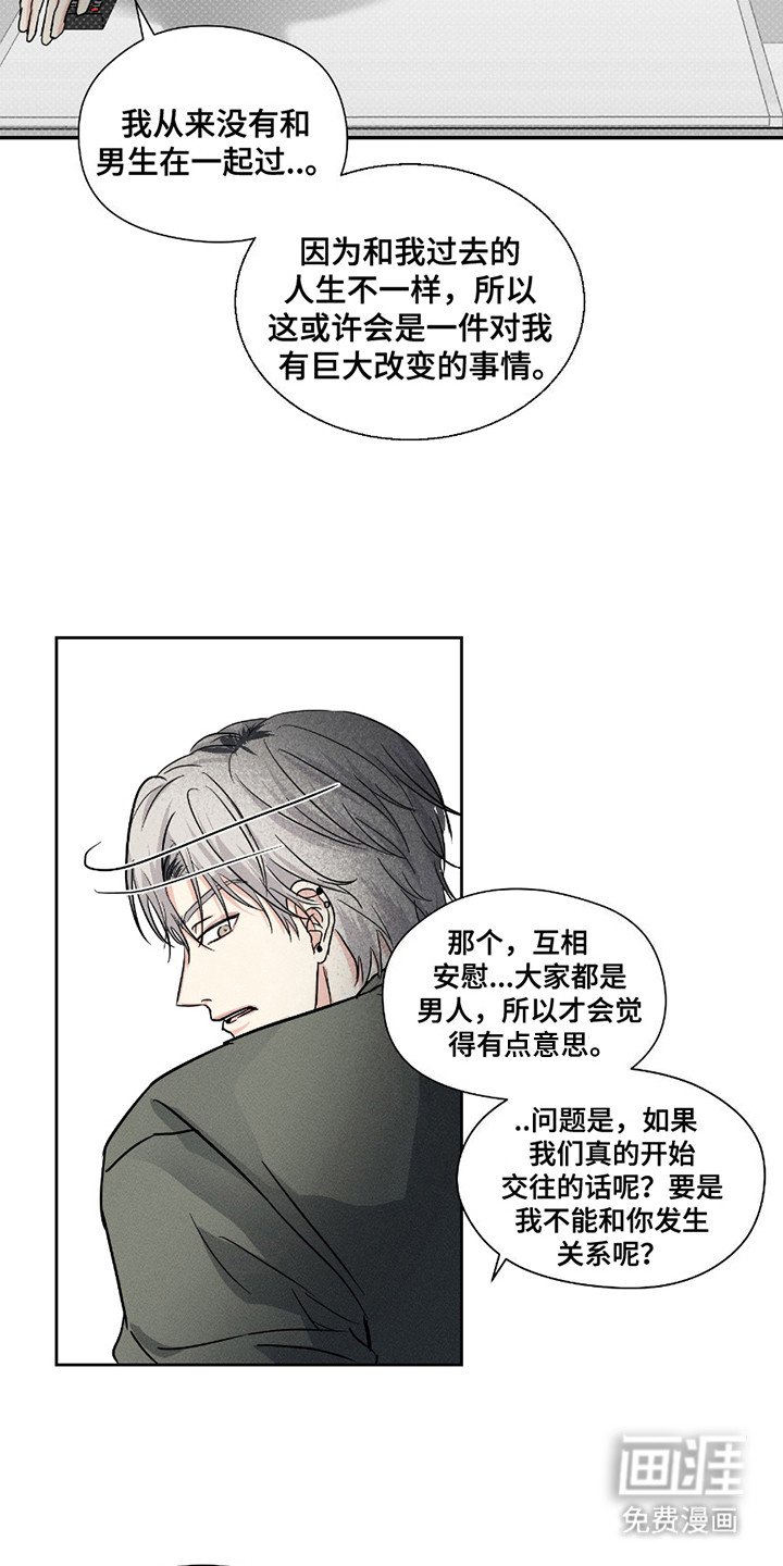 第19章：想清楚了