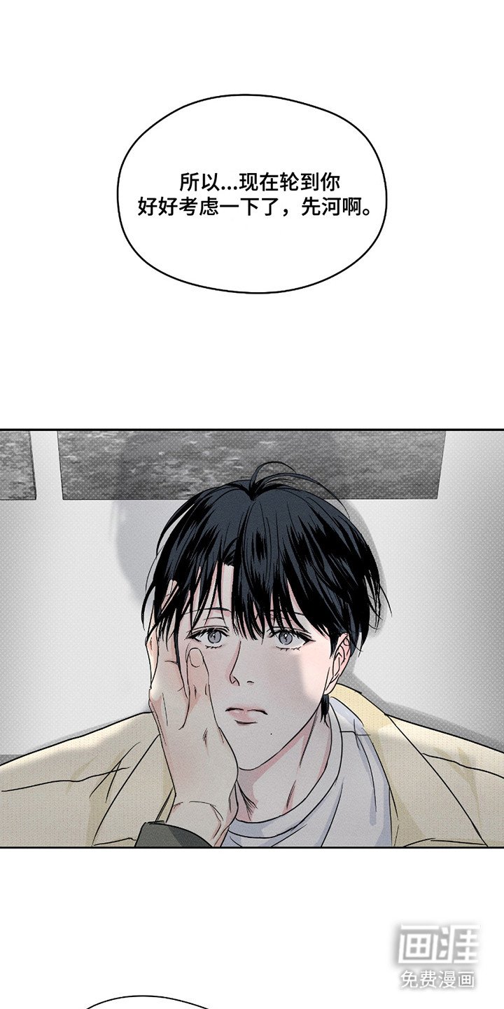 第19章：想清楚了