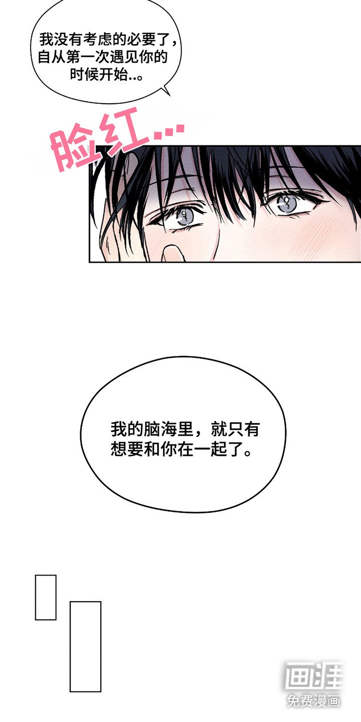 第19章：想清楚了
